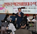 인천시 천원주택, 매입임대 이어 전세임대도 성황리 접수 마감.
