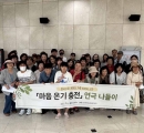인천시, 문화 힐링으로 정신질환자 가족 마음 돌보다.
