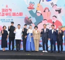 이현재 하남시장, ‘코리아 메모리얼 푸드 페스타’ 개회 인사 … “하남, 기억을 품은 문화도시”