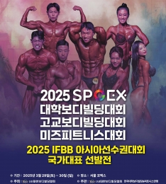 ε 𿩶, 2025 SPOEX СƮϽȸ  ڿ .