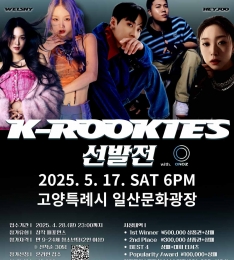  ûҳð, ûҳ Ʈ ȸ K-ROOKIES   .