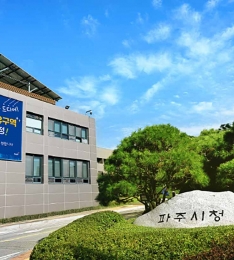 파주시 공무원 1,200여 명, 제21대 대통령선거 투개표 사무 지원.