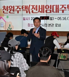 인천시 천원주택, 매입임대 이어 전세임대도 성황리 접수 마감.