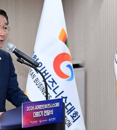 인천시, 2026년 세계한인비즈니스대회 준비 돌입 … 재외동포청으로부터 ‘대회기’ 전달받아.