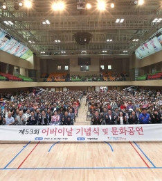 가평군, ‘제53회 어버이날’ 기념식 성황리 개최.