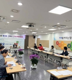 고양시, 2025년 지방규제혁신 추진계획 발표…규제 개선 본격화.