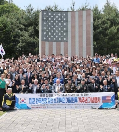 가평군과 미국 시더시, 가평전투 참전 기념식 개최.