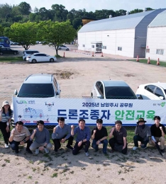 남양주시, 공무원 대상 드론 조종자 안전교육 실시.