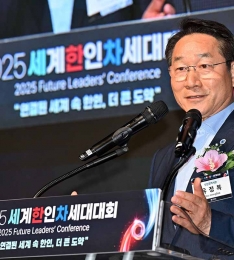 ‘2025 제27차 세계한인차세대대회’ 인천 송도에서 개최.
