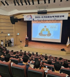 üȸ, 2025 ǥ ɷ°  .
