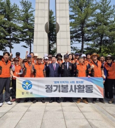 구리시 함지회, 호국 보훈의 달 맞이 현충시설 정비 봉사.