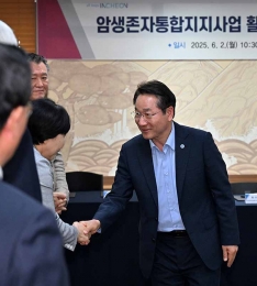 전국 최초! 인천시, 암생존자통합지지사업 민·관 협약 체결.