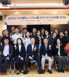인천시, 백령도에서 지역 보건의료 협력 강화 워크숍 개최.