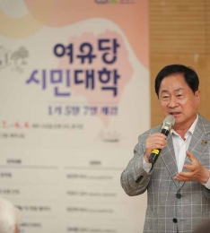 다산의 지혜로 시민과 소통…남양주시, 여유당시민대학 수료 기념 정담회 가져.