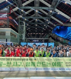 인천시, 환경의 날 맞아 ‘그린파트너 연합 봉사 활동’ 전개.
