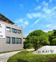 파주시, 사무전결 처리 규칙 개정 나서.