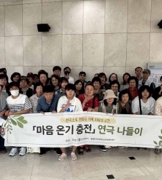 인천시, 문화 힐링으로 정신질환자 가족 마음 돌보다.