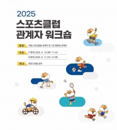 üȸ, 2025 Ŭ  ũ .
