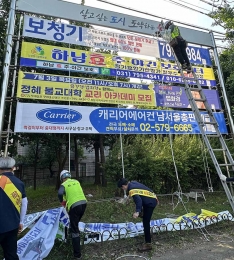 하남시, 여름철 풍수해 대비 옥외광고물 집중 점검.