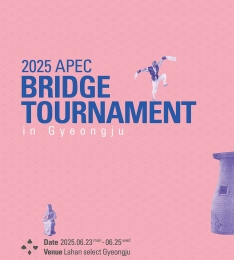 2025 APEC 정상회의 성공 개최 기원, 마인드스포츠 브리지 국제대회 경주에서 열려..