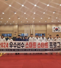 대한체육회, ‘2025년 우수선수 스마트스타트 프로그램’ 본격 운영.