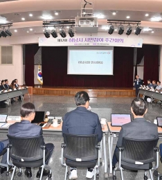 하남시, 제12회 시민참여 주간회의 개최… 하반기 주요 정책 공유.
