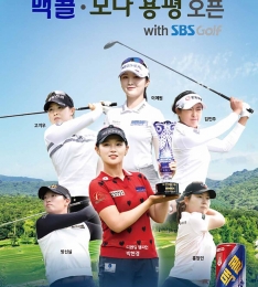PREVIEW      with SBS Golf.