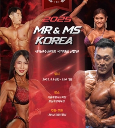 '2025 Mr. & Ms. Korea'  8 Ｍ .