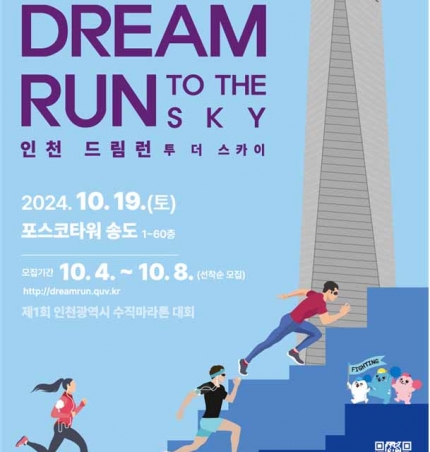 19, õ DREAM RUN TO THE SKY .