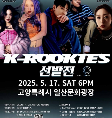  ûҳð, ûҳ Ʈ ȸ K-ROOKIES   .