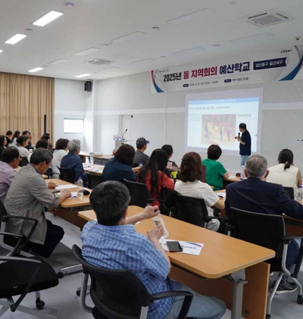 고양시, 주민참여예산 역량 높인다…‘맞춤형 예산학교’ 운영.