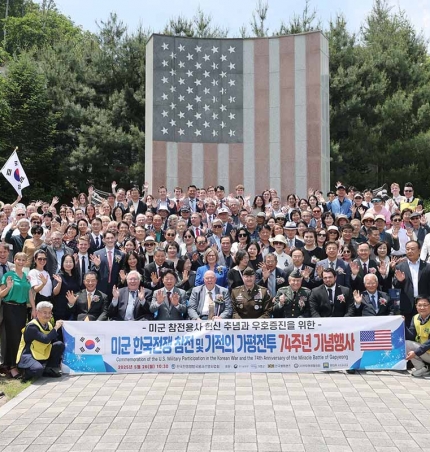가평군과 미국 시더시, 가평전투 참전 기념식 개최.
