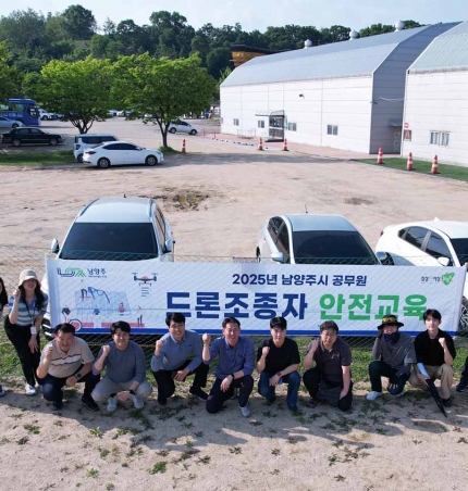 남양주시, 공무원 대상 드론 조종자 안전교육 실시.