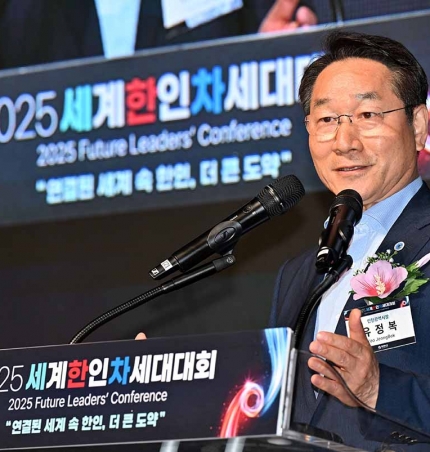 ‘2025 제27차 세계한인차세대대회’ 인천 송도에서 개최.