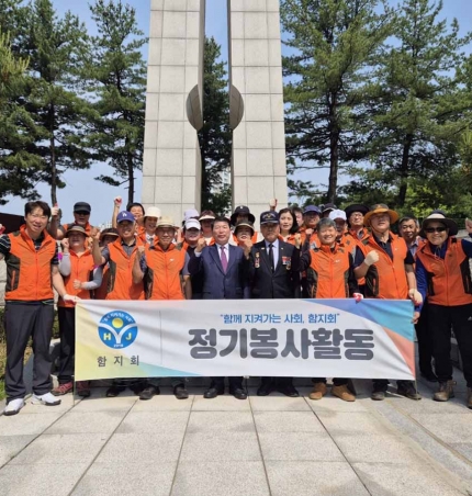 구리시 함지회, 호국 보훈의 달 맞이 현충시설 정비 봉사.