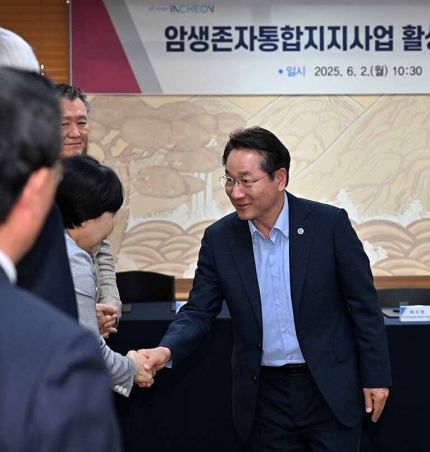 전국 최초! 인천시, 암생존자통합지지사업 민·관 협약 체결.