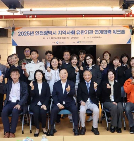 인천시, 백령도에서 지역 보건의료 협력 강화 워크숍 개최.