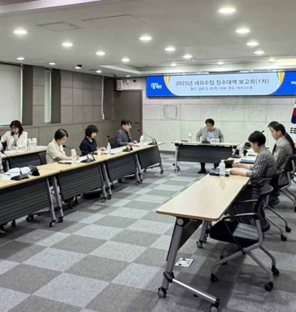 파주시, 세외수입 체납액 징수대책 보고회 개최.