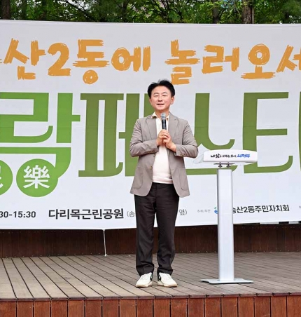 송산2동 주민자치회, ‘송산2동에 놀러오세요, 민락페스티벌’ 성황리에 개최.
