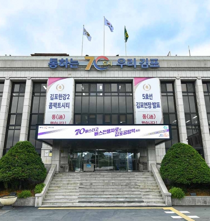 김포시, 고액 체납자 징수에 강력한 드라이브.