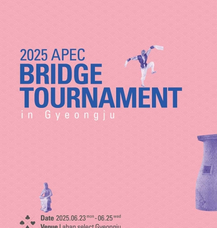 2025 APEC 정상회의 성공 개최 기원, 마인드스포츠 브리지 국제대회 경주에서 열려..