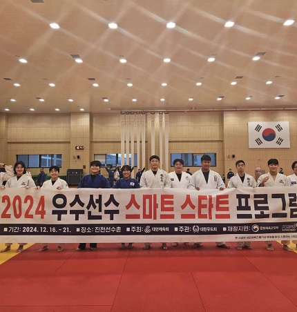대한체육회, ‘2025년 우수선수 스마트스타트 프로그램’ 본격 운영.