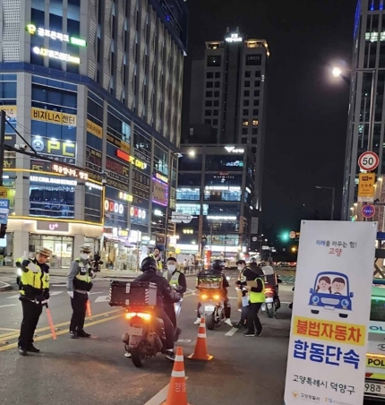 고양시 덕양구, 불법 개조 자동차 일제단속 실시.
