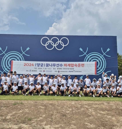 미래국가대표, 진천 국가대표선수촌에 모이다!