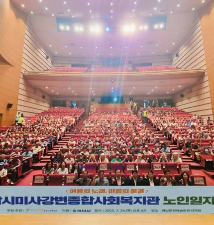 ϳù̻簭ջȸ, 2025 ڸ  ȸȰ ȭȰ .