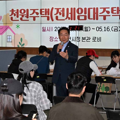 인천시 천원주택, 매입임대 이어 전세임대도 성황리 접수 마감.