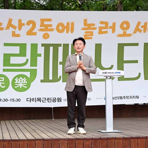 송산2동 주민자치회, ‘송산2동에 놀러오세요, 민락페스티벌’ 성황리에 개최.