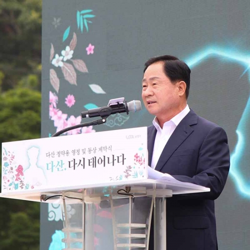 남양주시, 다산 정약용 영정·동상 제막…‘다산, 다시 태어나다’