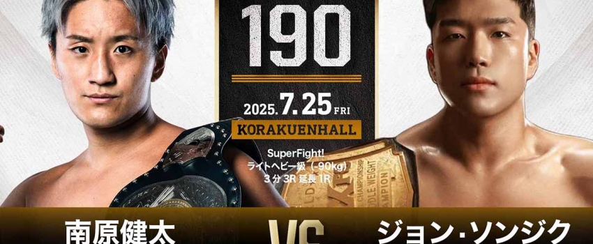  ‘MAXFC 슈퍼미들급 챔피언 정성직, 일본 킥복싱 라이즈190 대회 출전!